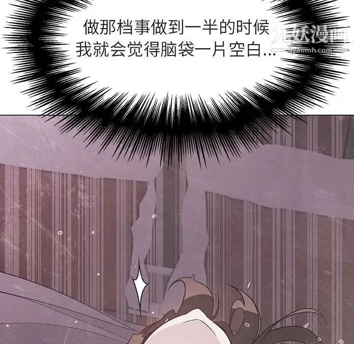 与上司的密约第45话