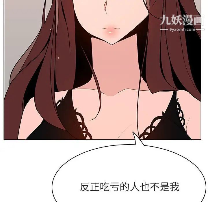 与上司的密约第45话