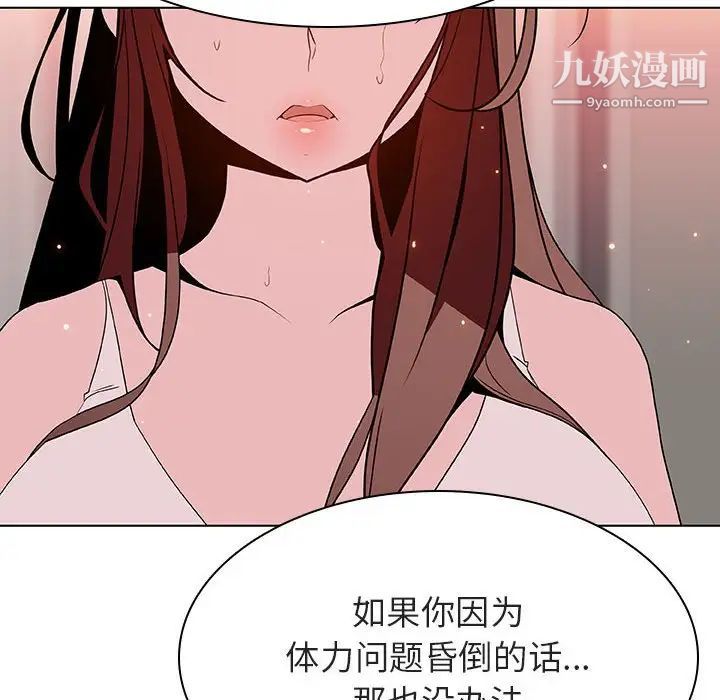 与上司的密约第45话