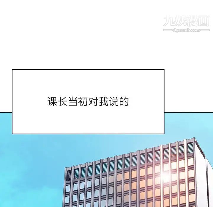 与上司的密约第45话