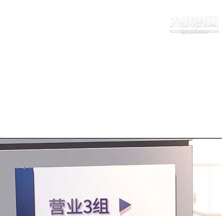 与上司的密约第45话