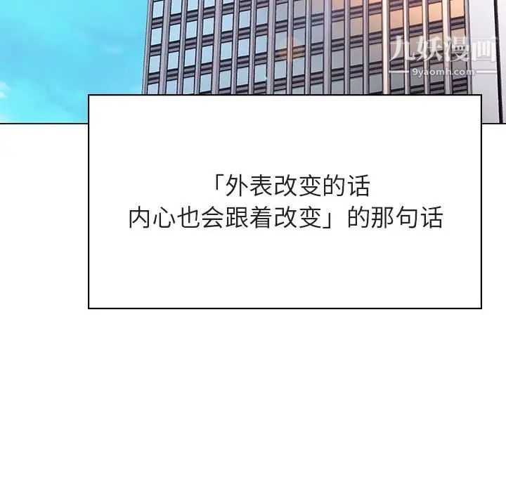 与上司的密约第45话