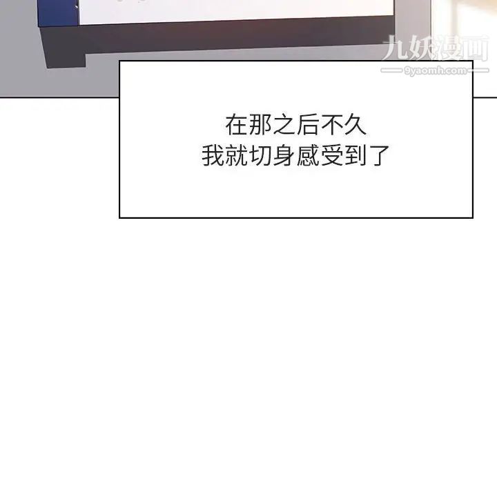 与上司的密约第45话