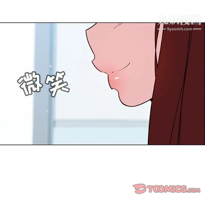 与上司的密约第45话