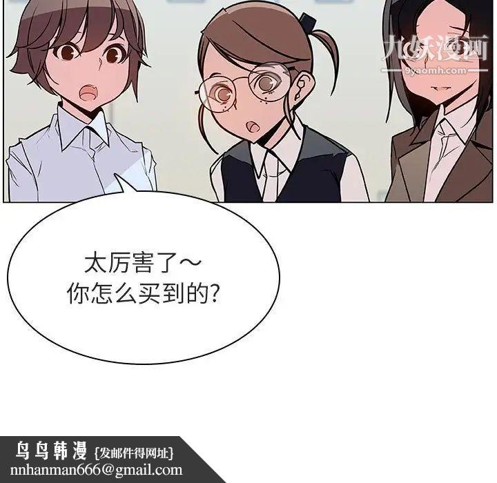 与上司的密约第45话