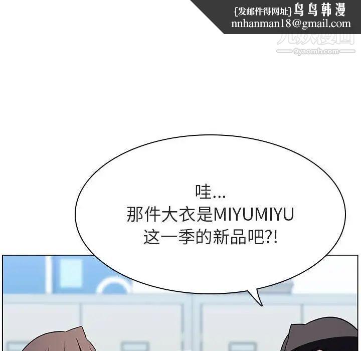 与上司的密约第45话