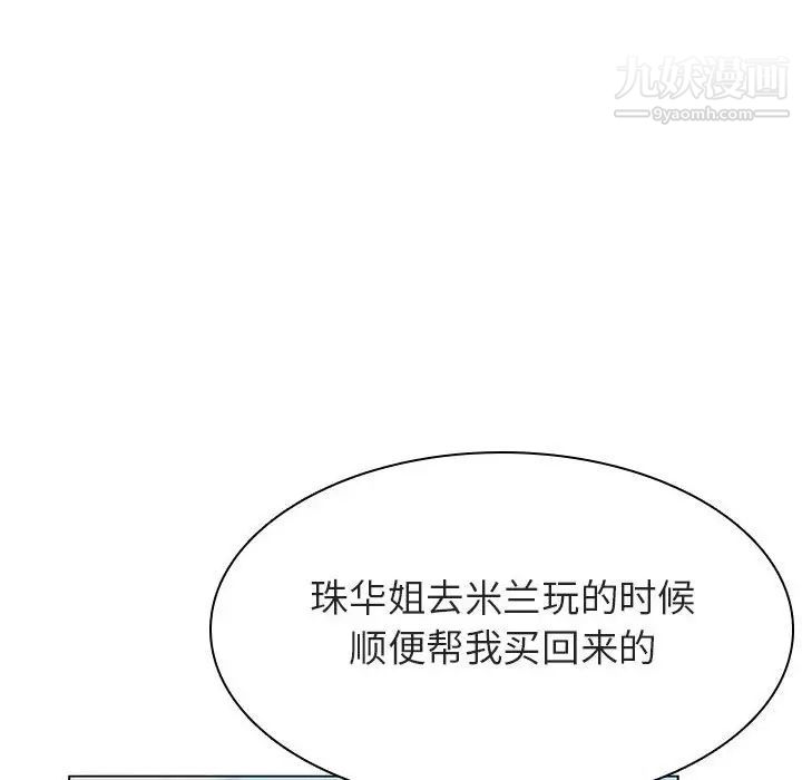 与上司的密约第45话