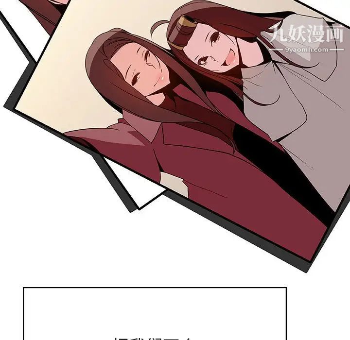 与上司的密约第45话