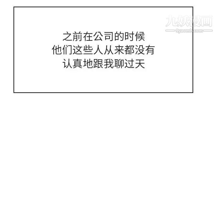 与上司的密约第45话