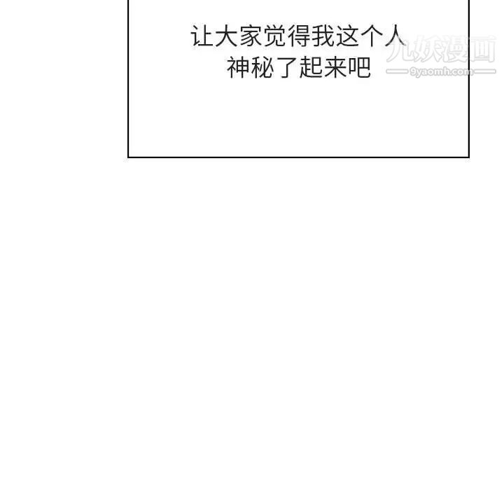 与上司的密约第45话