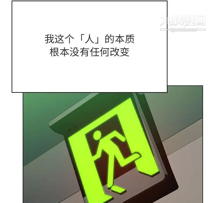 与上司的密约第45话