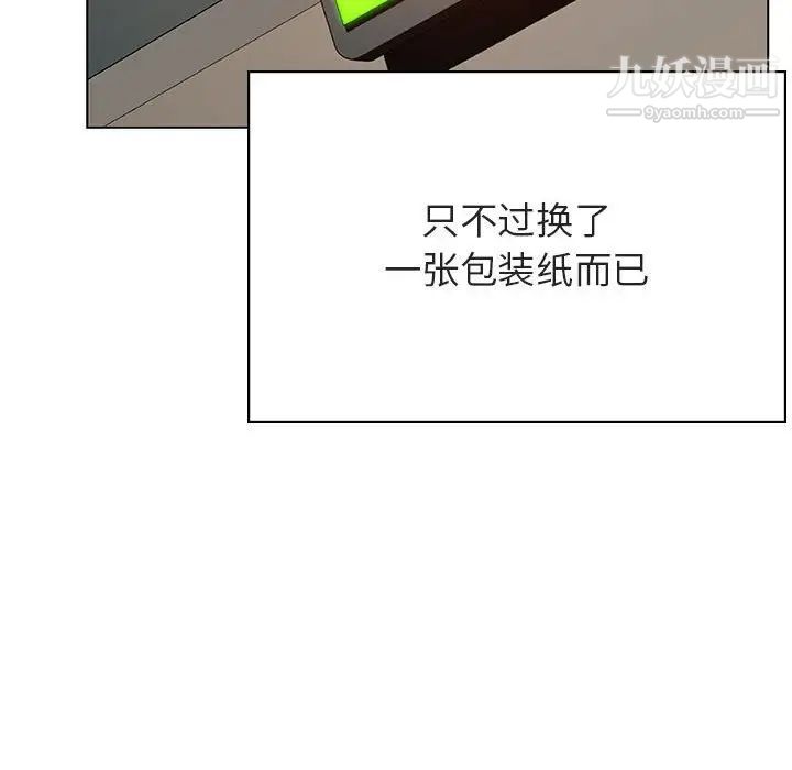 与上司的密约第45话