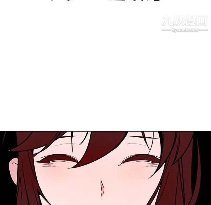 与上司的密约第45话