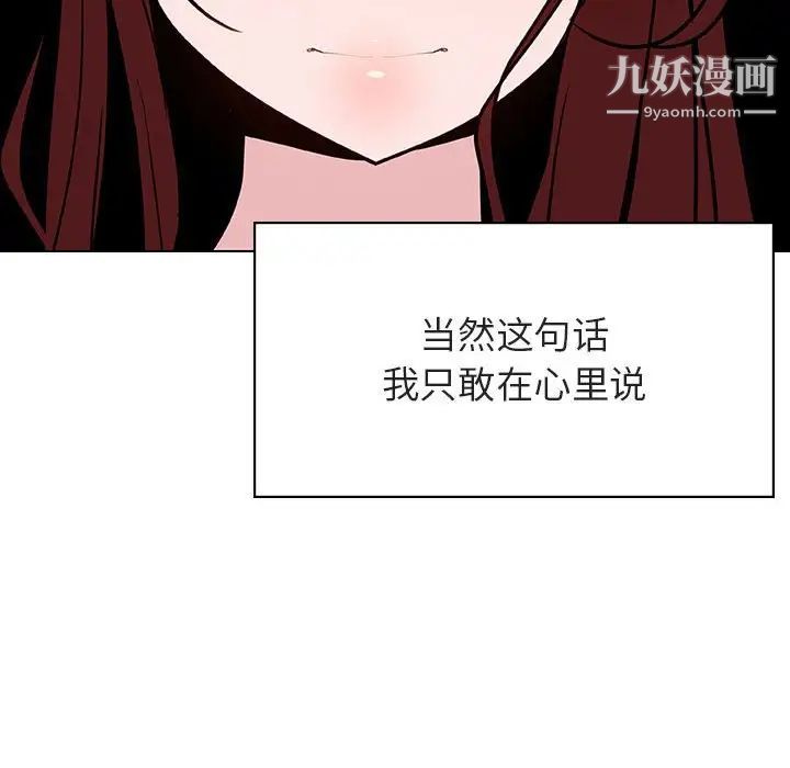 与上司的密约第45话