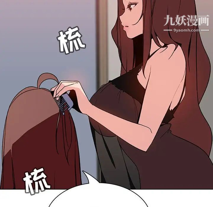 与上司的密约第45话