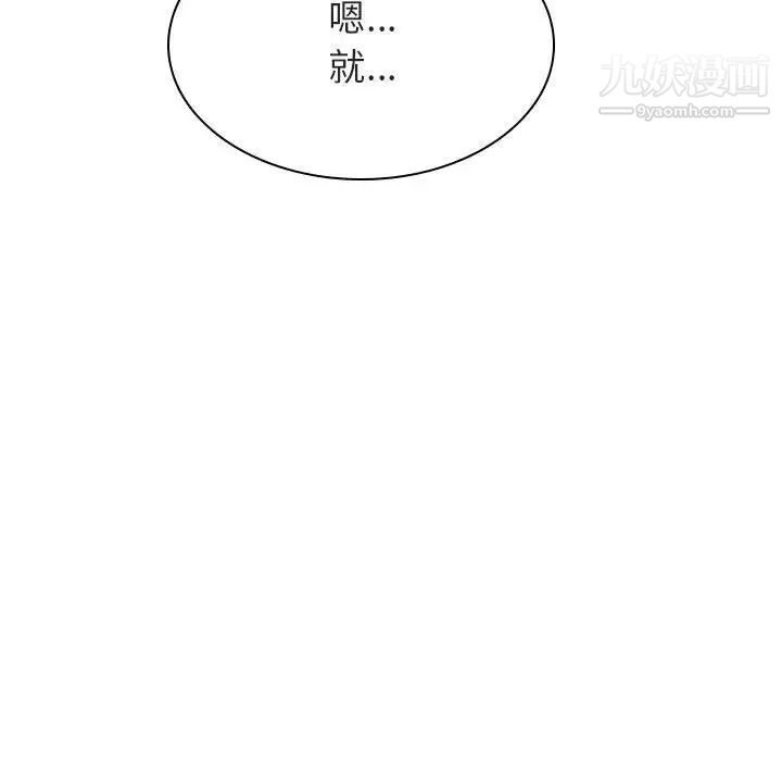 与上司的密约第45话