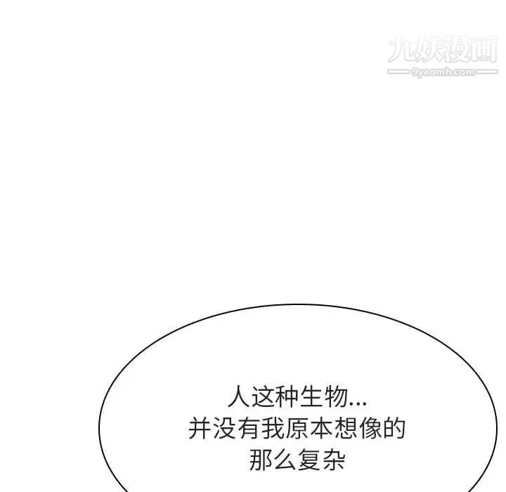 与上司的密约第45话