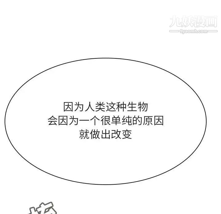 与上司的密约第45话
