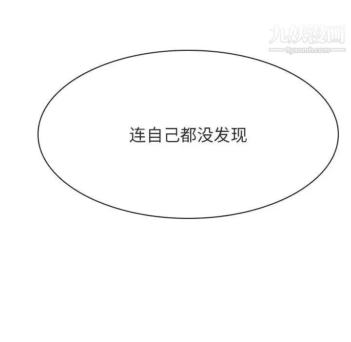 与上司的密约第45话