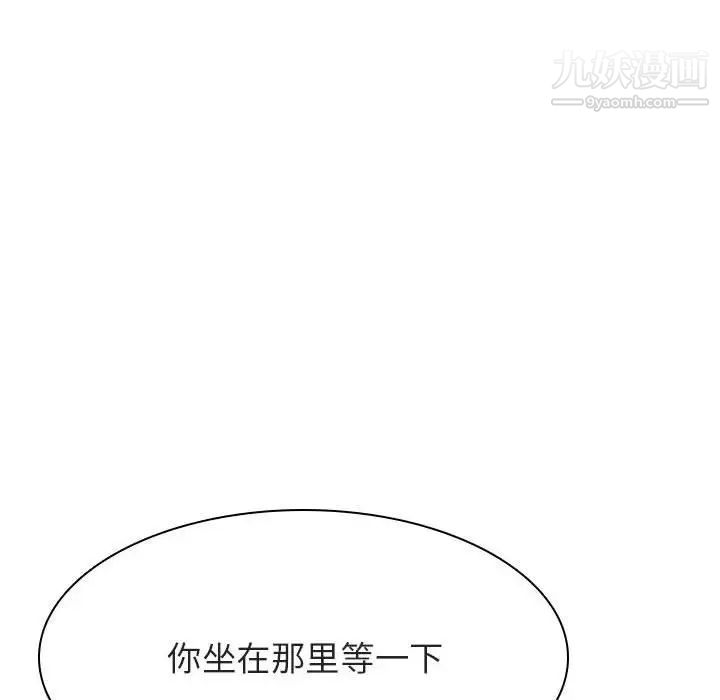 与上司的密约第45话