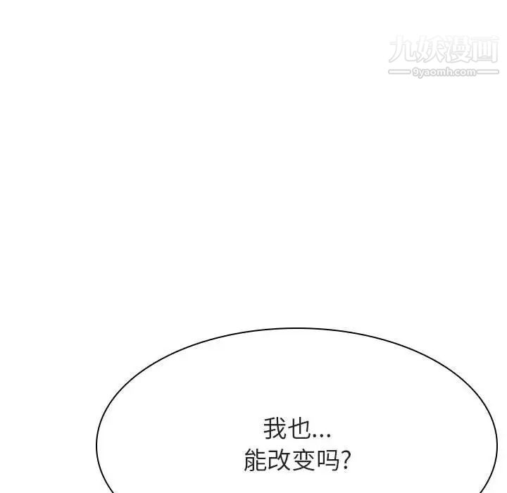 与上司的密约第45话