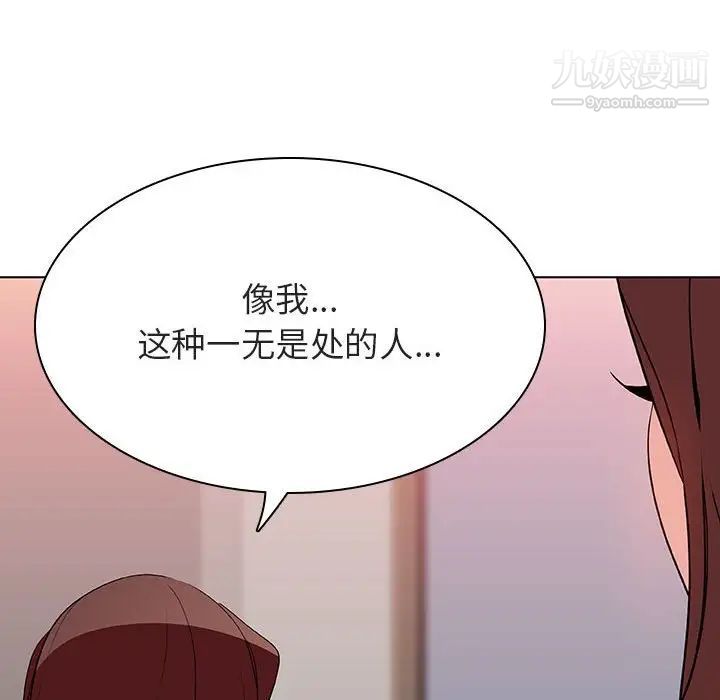 与上司的密约第45话