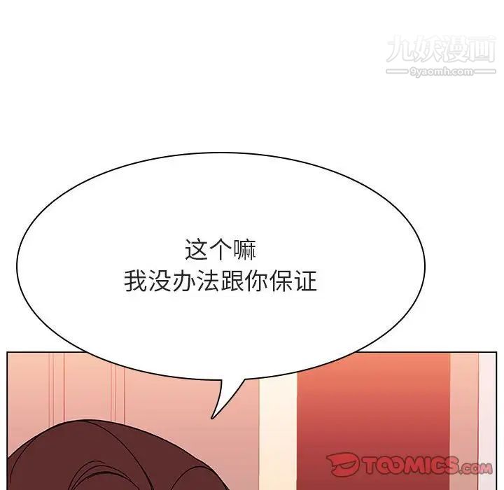 与上司的密约第45话