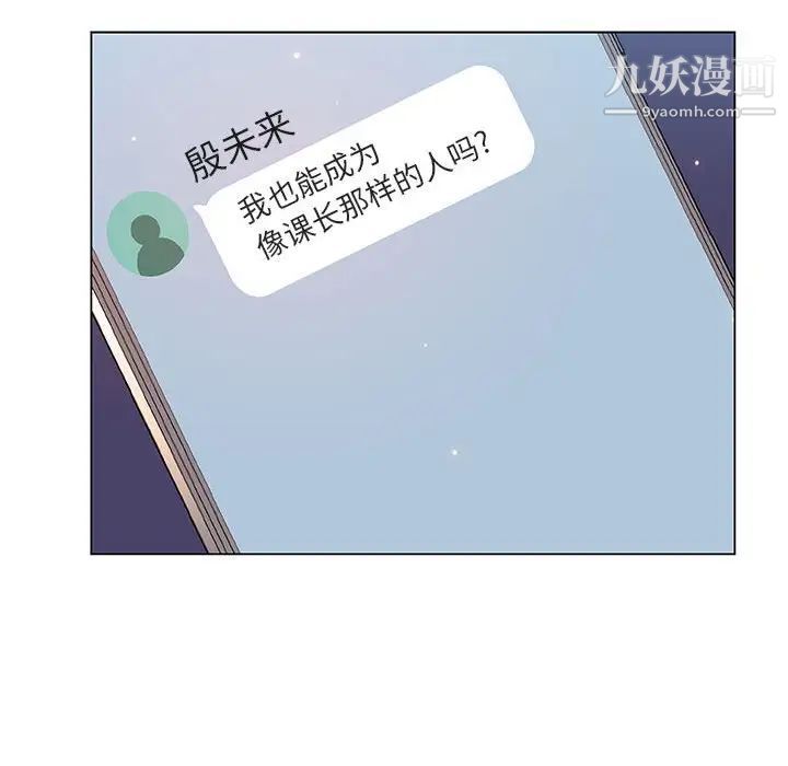 与上司的密约第45话
