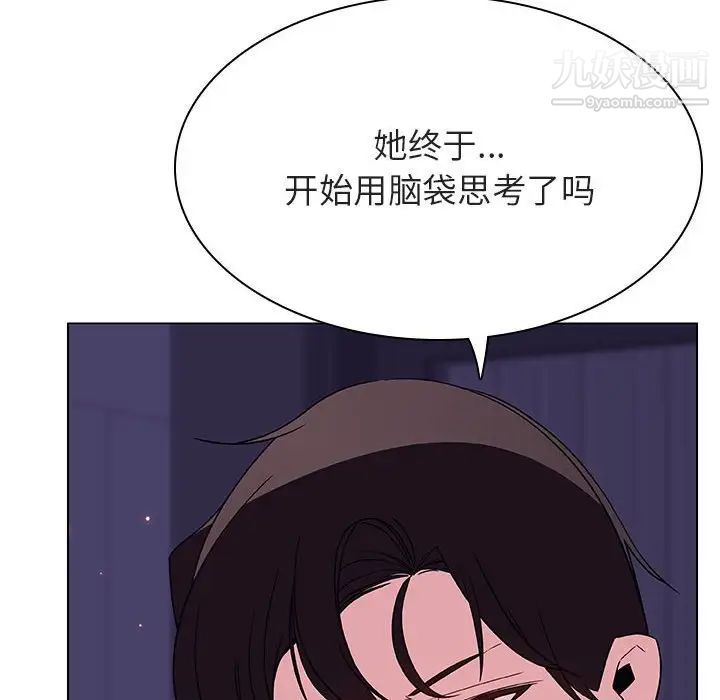 与上司的密约第45话