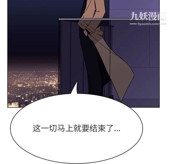 与上司的密约第45话