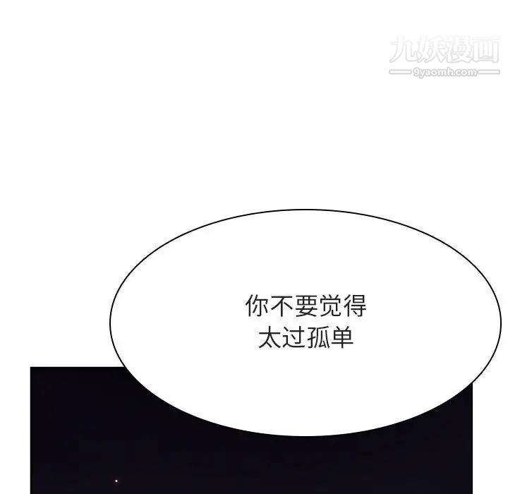 与上司的密约第45话