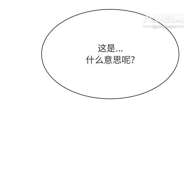 与上司的密约第45话