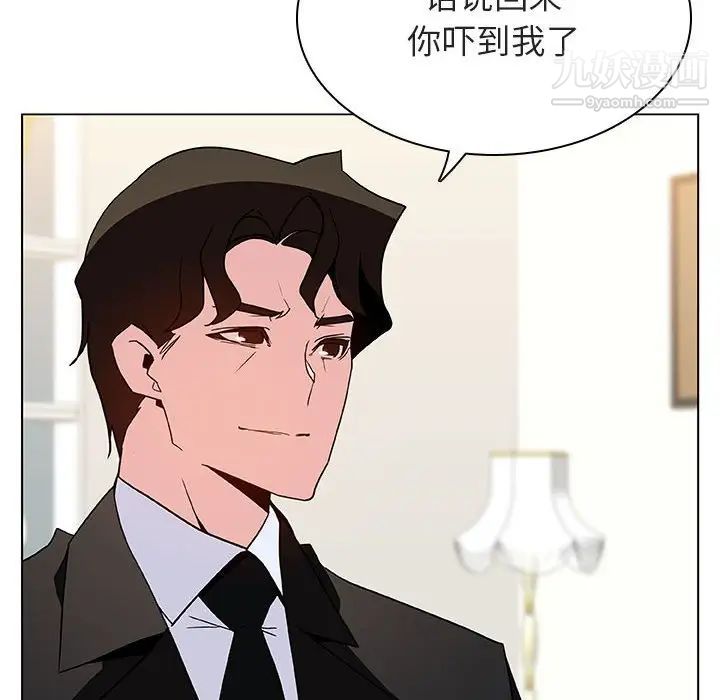 与上司的密约第46话