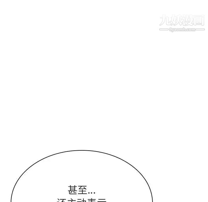 与上司的密约第46话