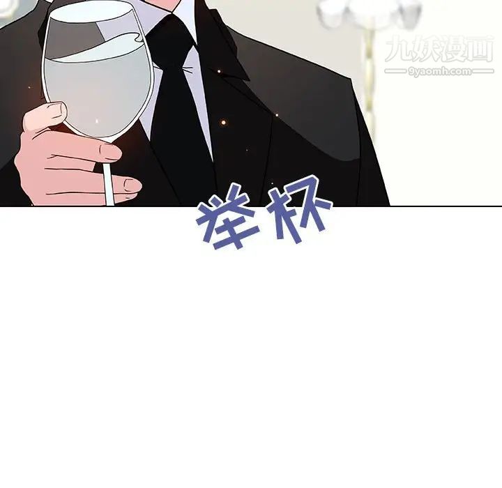 与上司的密约第46话