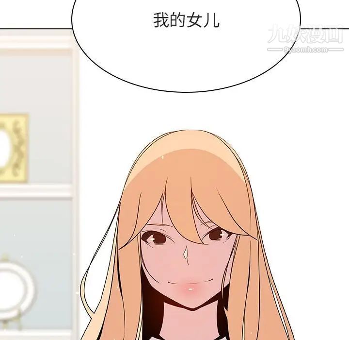 与上司的密约第46话