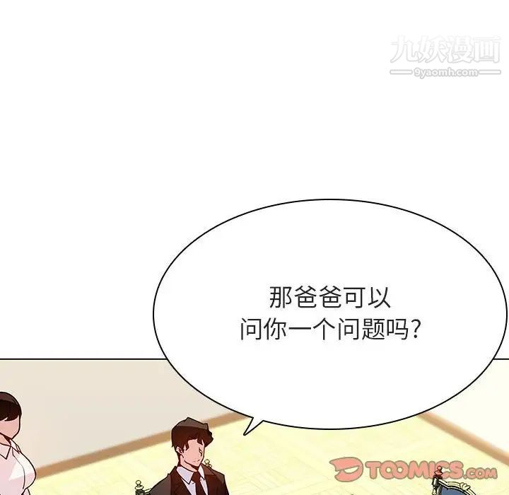 与上司的密约第46话