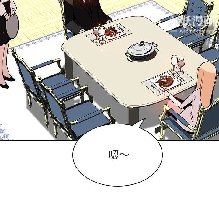 与上司的密约第46话