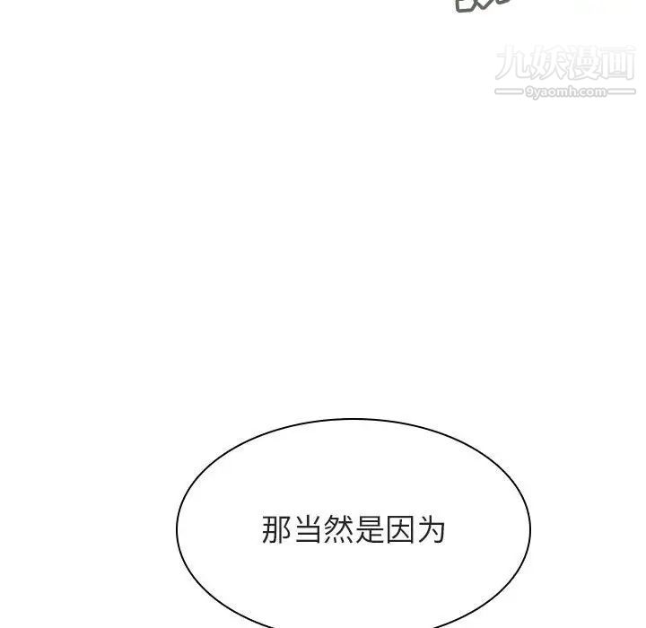 与上司的密约第46话