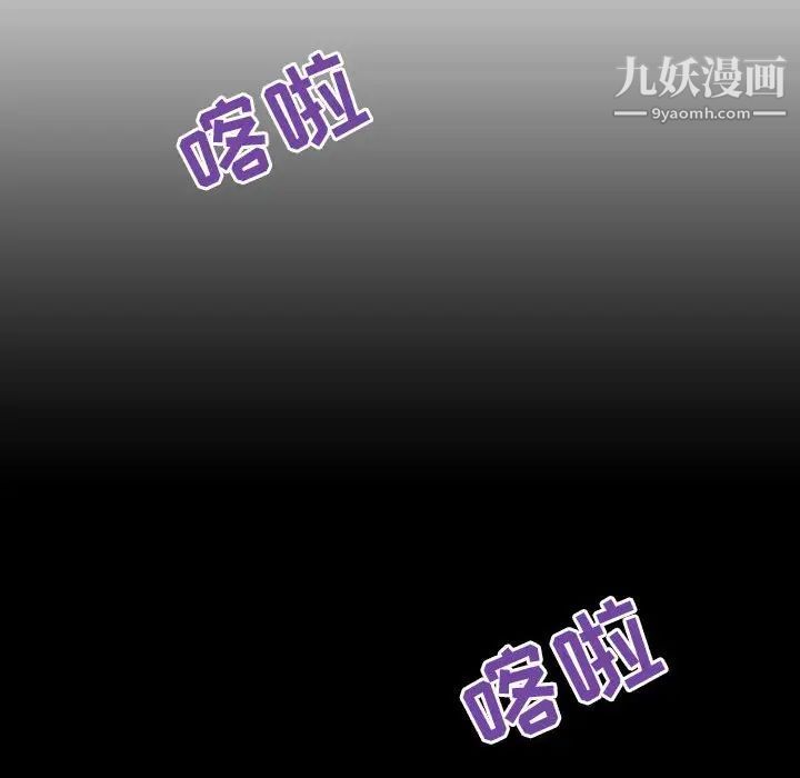 与上司的密约第46话