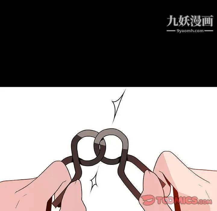 与上司的密约第46话