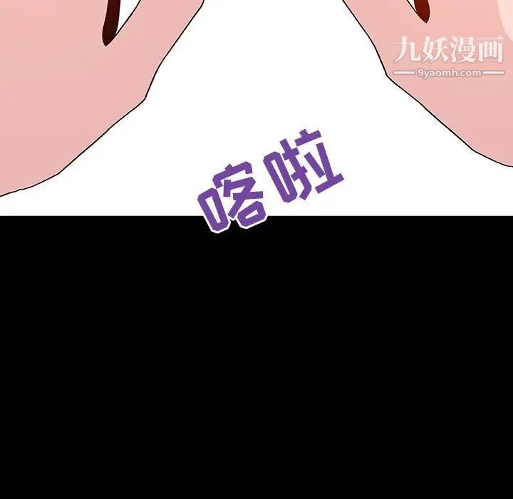 与上司的密约第46话