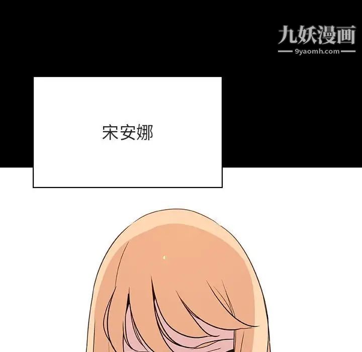 与上司的密约第46话