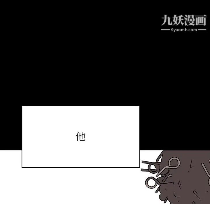 与上司的密约第46话
