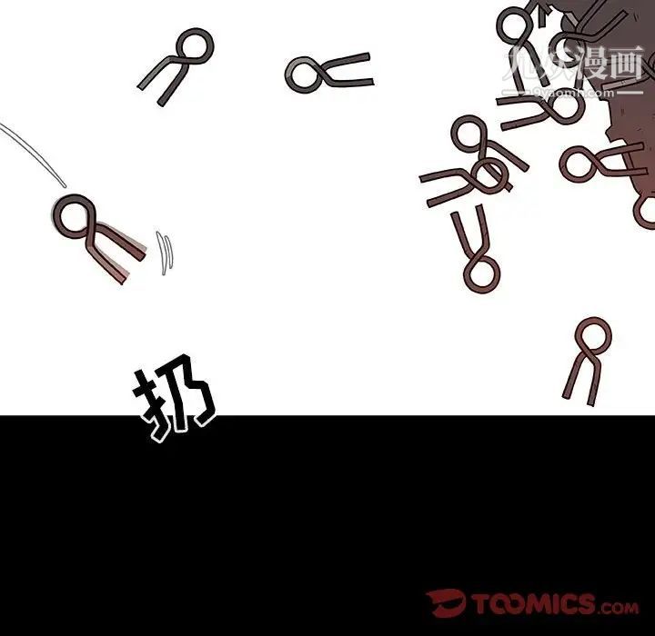 与上司的密约第46话