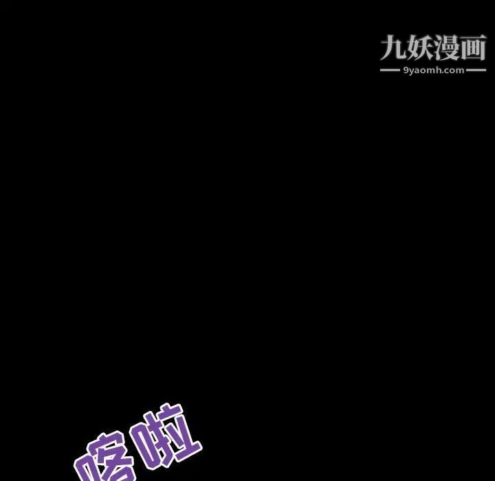 与上司的密约第46话