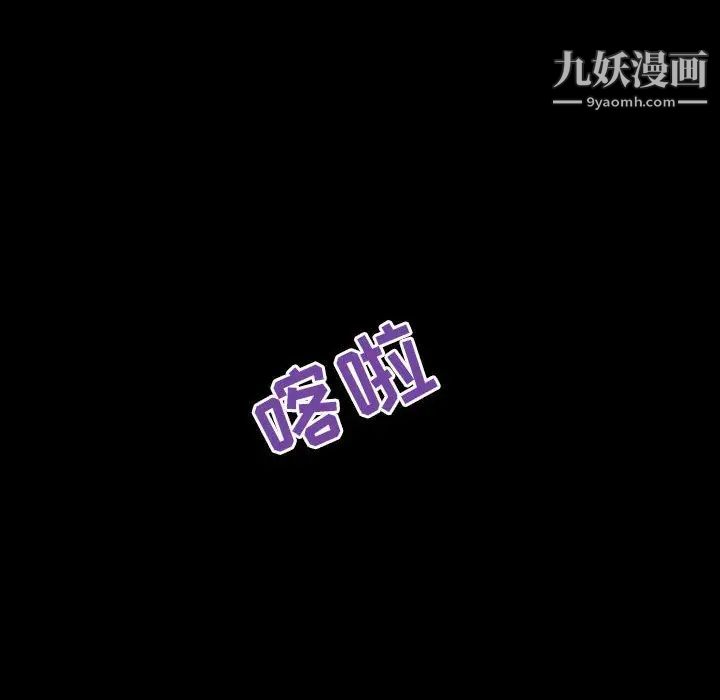 与上司的密约第46话