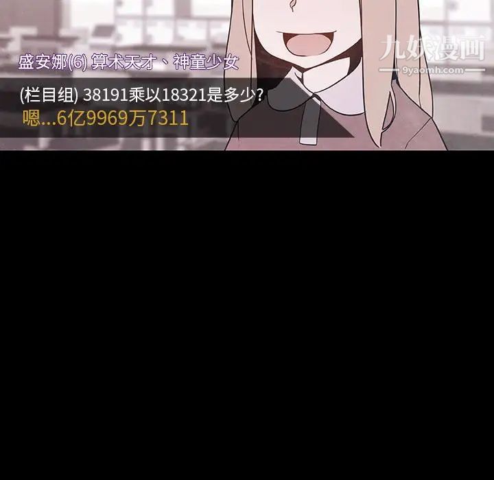 与上司的密约第46话