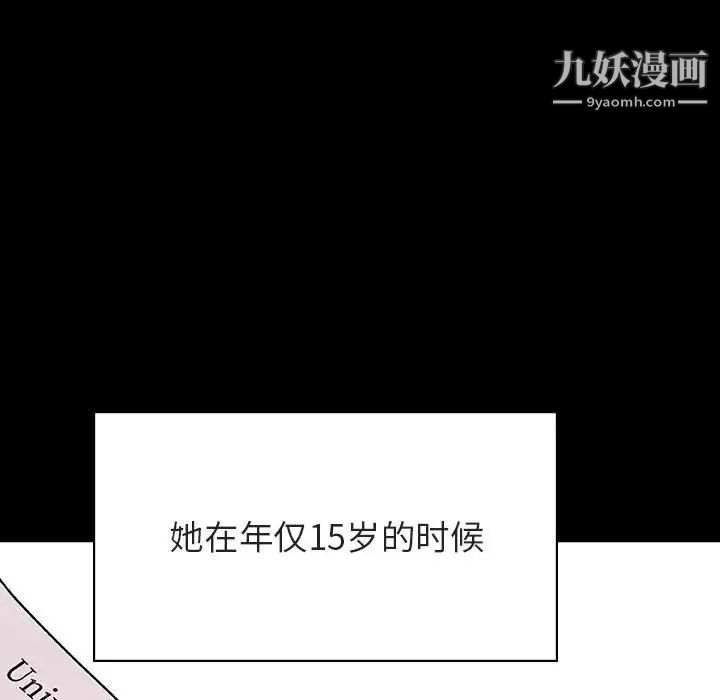 与上司的密约第46话