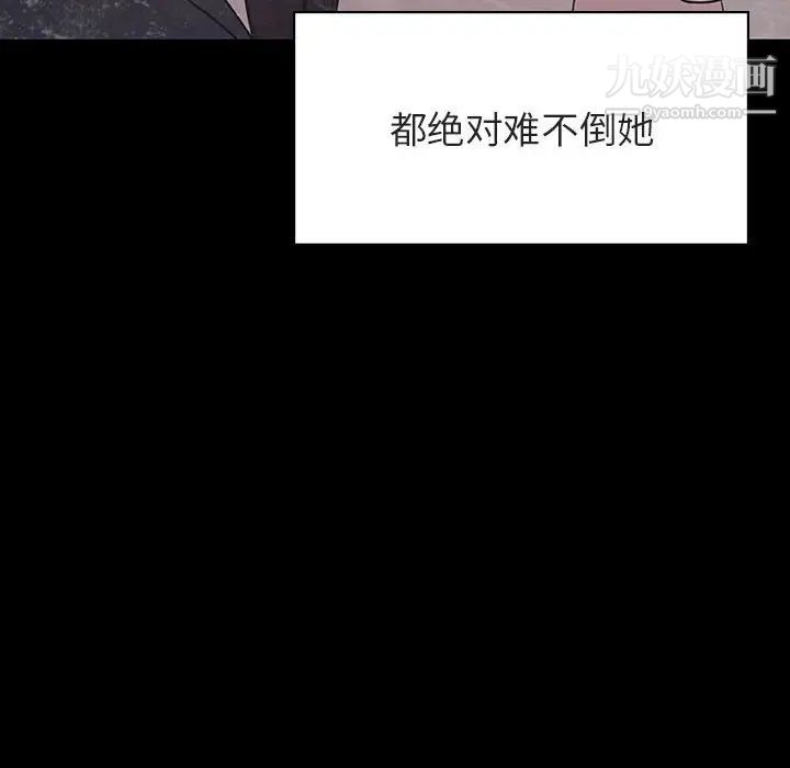 与上司的密约第46话